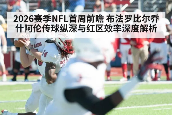 american football quarterback throwing pass