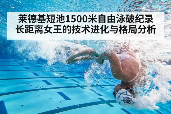 freestyle swimmer underwater turn